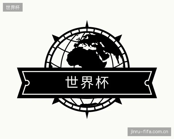 发现世界杯官网